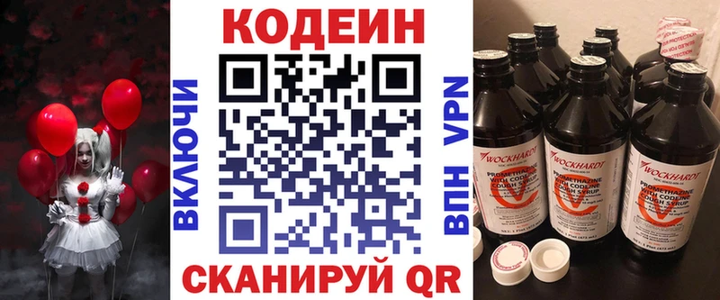 закладки  Кирс  Кодеиновый сироп Lean напиток Lean (лин) 