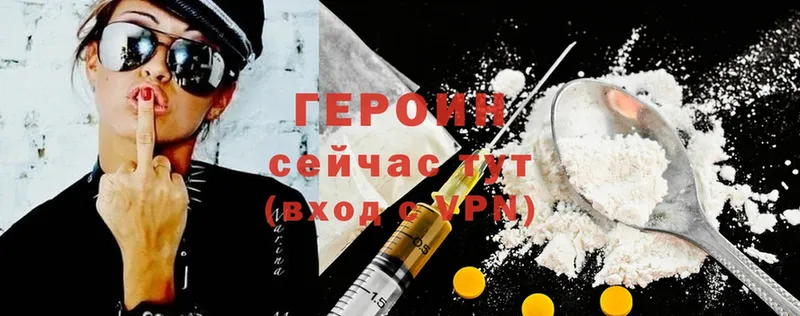 ГЕРОИН Heroin  OMG маркетплейс  Кирс 