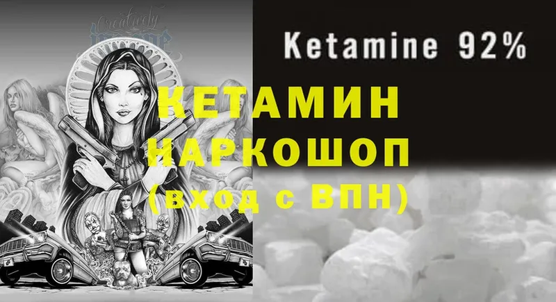 Кетамин ketamine  что такое наркотик  Кирс 