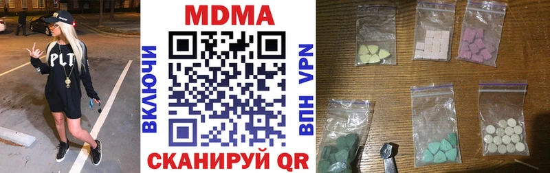 МДМА Molly как найти закладки Кирс